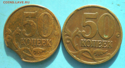 50 копеек 2012, выкус+бонус, 02.02.2023(22:00мск) - DSC01102.JPG