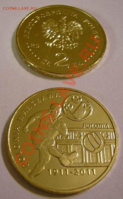 Футбол, новинка 2011 года (Польша); до 14.12.11, 22мск - polonia