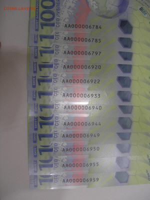 100 руб 2018 Футбол низкие номера фикс до 04.02.23 г. 22.00 - 3.JPG