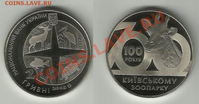 Жираф - 100 лет Киевскому зоопарку; до 14.12.11, 22мск - k_zoo