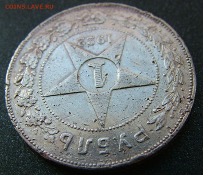 1 рубль 1922 ПЛ до 31.01.2023 в 22.00 по Мск - DSCF8698.JPG