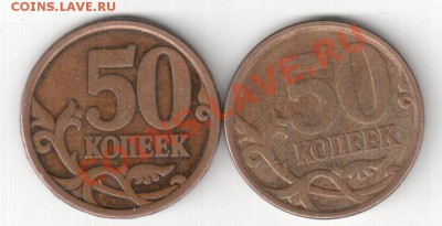 50 коп. 2008 СП,шт 3.1 ? - 50к. 2008 СП .3.1