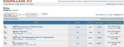 игра "Трансформация слов 2.0" Перезагрузка. - Screenshot_20230129_164856