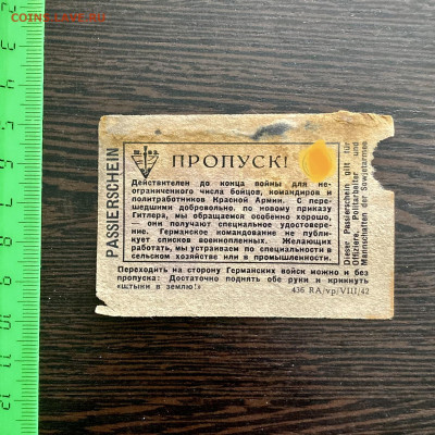 Агитационная листовка Германии. До 22:00 03.02.23 - C7EBDDAD-6F37-45FF-8252-4DE2500762C1