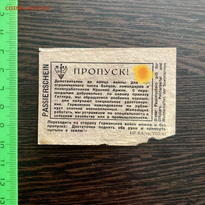 Агитационная листовка Германии. До 22:00 03.02.23 - ECD4E270-4554-45F9-8435-356AC60B9445
