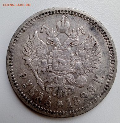 1 рубль 1899 г.ФЗ до 31 января в 22-00 мск - photoeditorsdk-export(3)