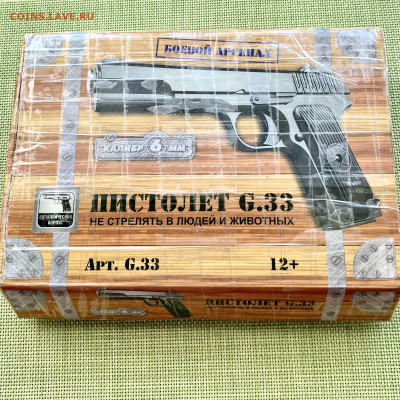 Стайкбольный пистолет ТТ металл. До 22:00 03.02.23 - AF1E0261-5599-4A9E-88DD-F5B36E1E1BFC