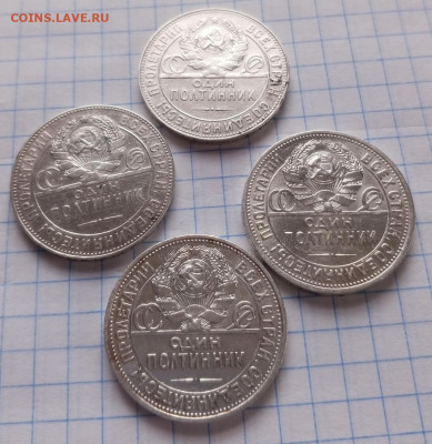 50 копеек 1927 пл, 1924 тр-2 шт, 1924 г. -1 шт до 2.02.2023 - IMG_20230129_104536_500