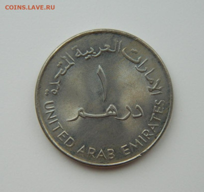 ОАЭ 1 дирхам 1973 г.  С рубля! до 02.02.23 - DSCN7412.JPG