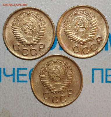 1 копейка 1954,53,57 г. До 2. 02. 23 г. в 22 00 по мск - IMG_0070.JPG