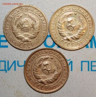 2 коп 1926,30,31 г. Блеск До 2. 02. 23 г. в 22 00 по мск - IMG_0072.JPG