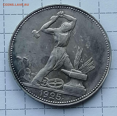 50 копеек 1925г.ПЛ.до 31.01.23 - Compress_20230129_164538_8442