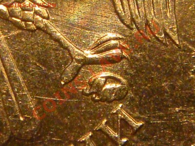 10 рублей 2010 ММД 1.23 Е залипание до 20-00 15.12.11 - DSC03300.JPG