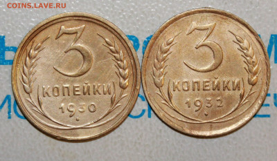 3 коп 1930,32. Состояние До 2. 02. 23 г. в 22 00 по мск - IMG_0057.JPG