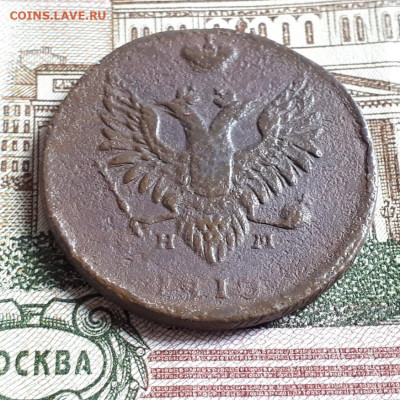 2 копеИки 1810г.ем нм предпродажная оценка - 20230129_125547
