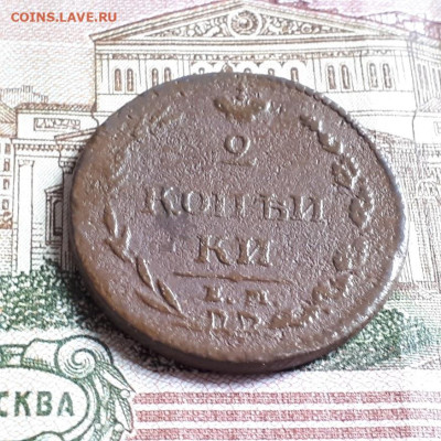 2 копеИки 1810г.ем нм предпродажная оценка - 20230129_125448