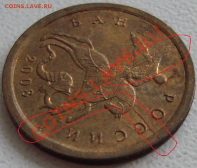 РАСКОЛЫ 10 копеек 2008 м шт. 3.3 В –--------- 14.12.11 22:20 - 222.JPG