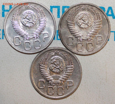 20 коп 1952,53,54 г. блеск До 2. 02. 23 г. в 22 00 по мск - IMG_0047.JPG