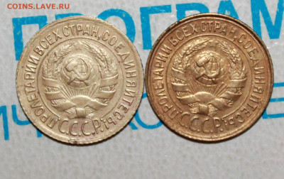 1 коп 1931 и 33 г. До 2. 02. 23 г. в 22 00 по мск - IMG_0023.JPG