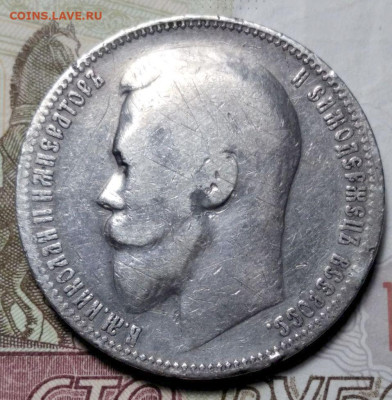 Рубль 1899 ФЗ. Атрибуция и оценка - 2-