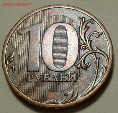 10руб 2009г ММД шт-1.1В;Г-2шт.п.! До 29.01.2023г 22:00мск. - 20230129_182157-1