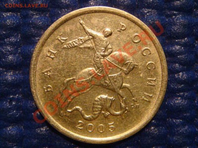 50 копеек 2005 СПМД Шт. 2.22Б  до 20-00 14.12.11 - DSC03279.JPG