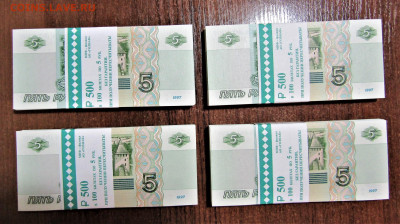 5 руб 1997(2022) 4 корешка с номинала до 31.01.23 22:00 - IMG_4116.JPG