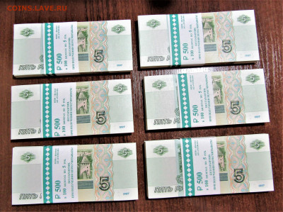 5 руб 1997(2022) 6 корешков с номинала до 31.01.23 22:00 - IMG_4122.JPG