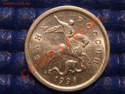 1 коп. 1998 с-п Шт.1(моск-ая-ЗЕРКАЛЬНАЯ) до 21:30 09.11 №1!! - DSC03260.JPG