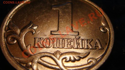 1 коп. 1998 с-п Шт.1(моск-ая-ЗЕРКАЛЬНАЯ) до 21:30 09.11 №1!! - DSC03264.JPG