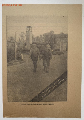 Листовка пропаганда. Третий Рейх. с 200р - FF83BED9-61B9-48B7-B81E-E82DBA3AD494