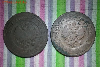 2 монеты по 5 коп 1869, 1881 до 03.02.2023 в 22 Мск - 20230129_130546(0) а