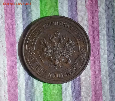 2 коп 1916 до 03.02.2023 в 22 Мск - 20230129_130803 а
