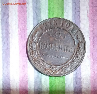 2 коп 1916 до 03.02.2023 в 22 Мск - 20230129_130702 а