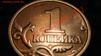 1 коп. 1998 с-п Шт.1(моск-ая-ЗЕРКАЛЬНАЯ) до 20:30 14.12 №2!! - DSC03273.JPG