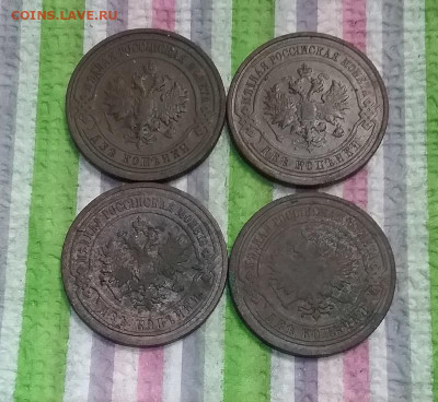 4 монеты по 2 коп СПБ 1904 - 1913 до 03.02.2023 в 22 Мск - 20230129_131255 а