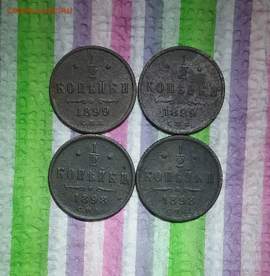 2 коп СПБ 1898, 1899 г до 03.02.2023 в 22 Мск - 20230129_131440 а