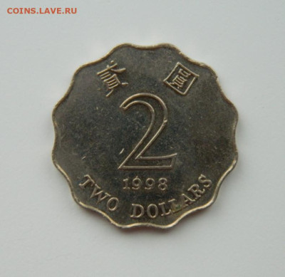 Гонконг 2 доллара 1998 г. С рубля! до 02.02.23 - DSCN7443.JPG