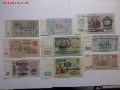 3 10 25 р 1961 5 50 100 1991 1000 р 1992 100 200 р 1993 - IMG06152