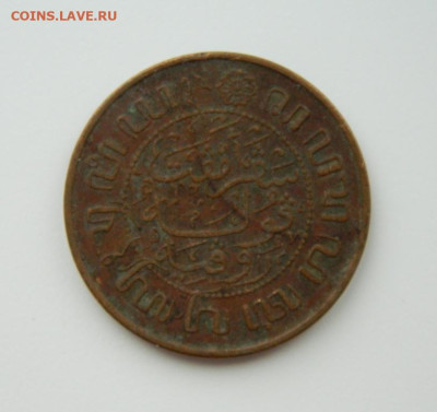 2 цента 1945г.С рубля! до 02.02 - DSCN7409.JPG
