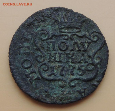 Сибирские монеты: Полушки 1770, 1773 и 1775 г. - DSCN9703.JPG
