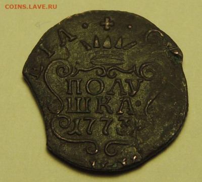 Сибирские монеты: Полушки 1770, 1773 и 1775 г. - DSCN9799.JPG