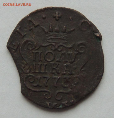 Сибирские монеты: Полушки 1770, 1773 и 1775 г. - DSCN9783.JPG