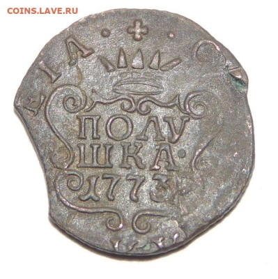 Сибирские монеты: Полушки 1770, 1773 и 1775 г. - DSCN9717.JPG