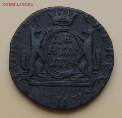 Деньга 1767 и Сибирские монеты Деньга 1770 и 1774 года - DSCN9706.JPG