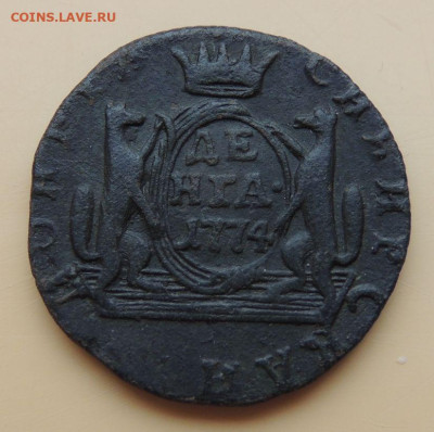 Деньга 1767 и Сибирские монеты Деньга 1770 и 1774 года - DSCN9705.JPG