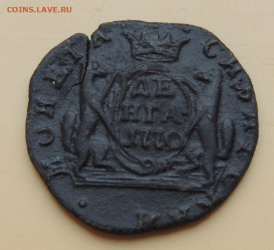 Деньга 1767 и Сибирские монеты Деньга 1770 и 1774 года - DSCN9711.JPG