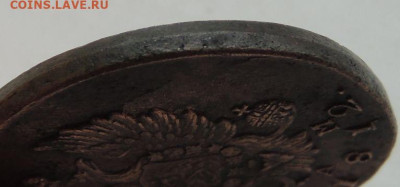2 копейки 1810, 1811 1812 года - DSCN9683.JPG