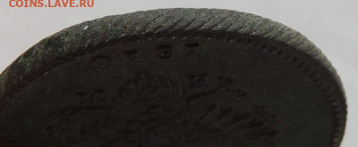 2 копейки 1810, 1811 1812 года - DSCN9692.JPG