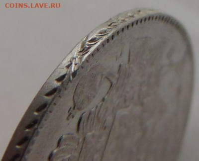 20 копеек 1835 года - DSCN9766.JPG